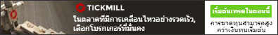 Tickmill