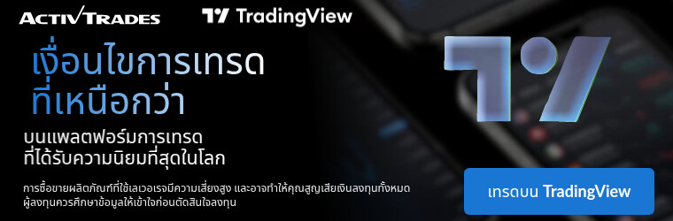 ActivTRADES