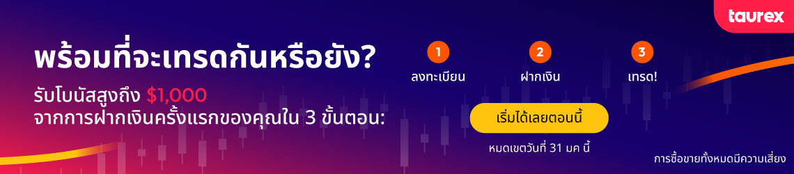 mytaurex