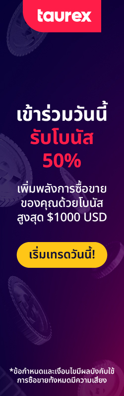 mytaurex