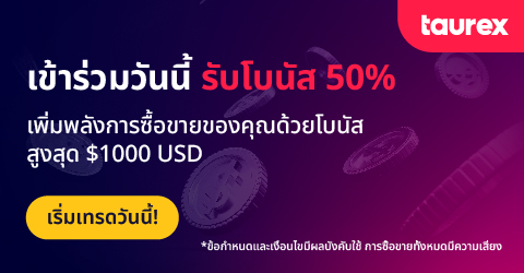 mytaurex