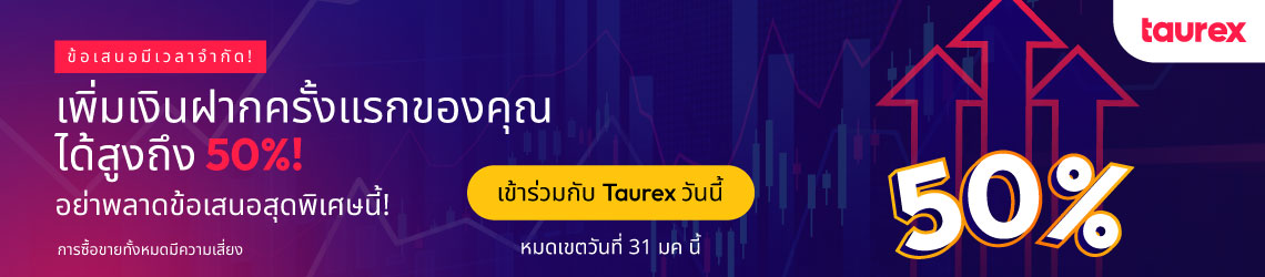 mytaurex