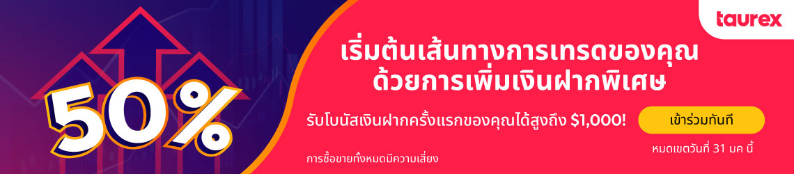 mytaurex