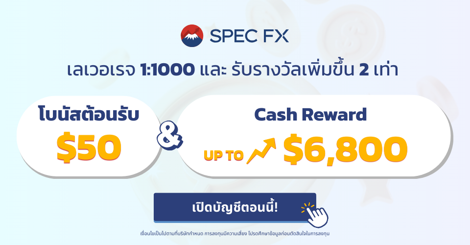 Spec FX