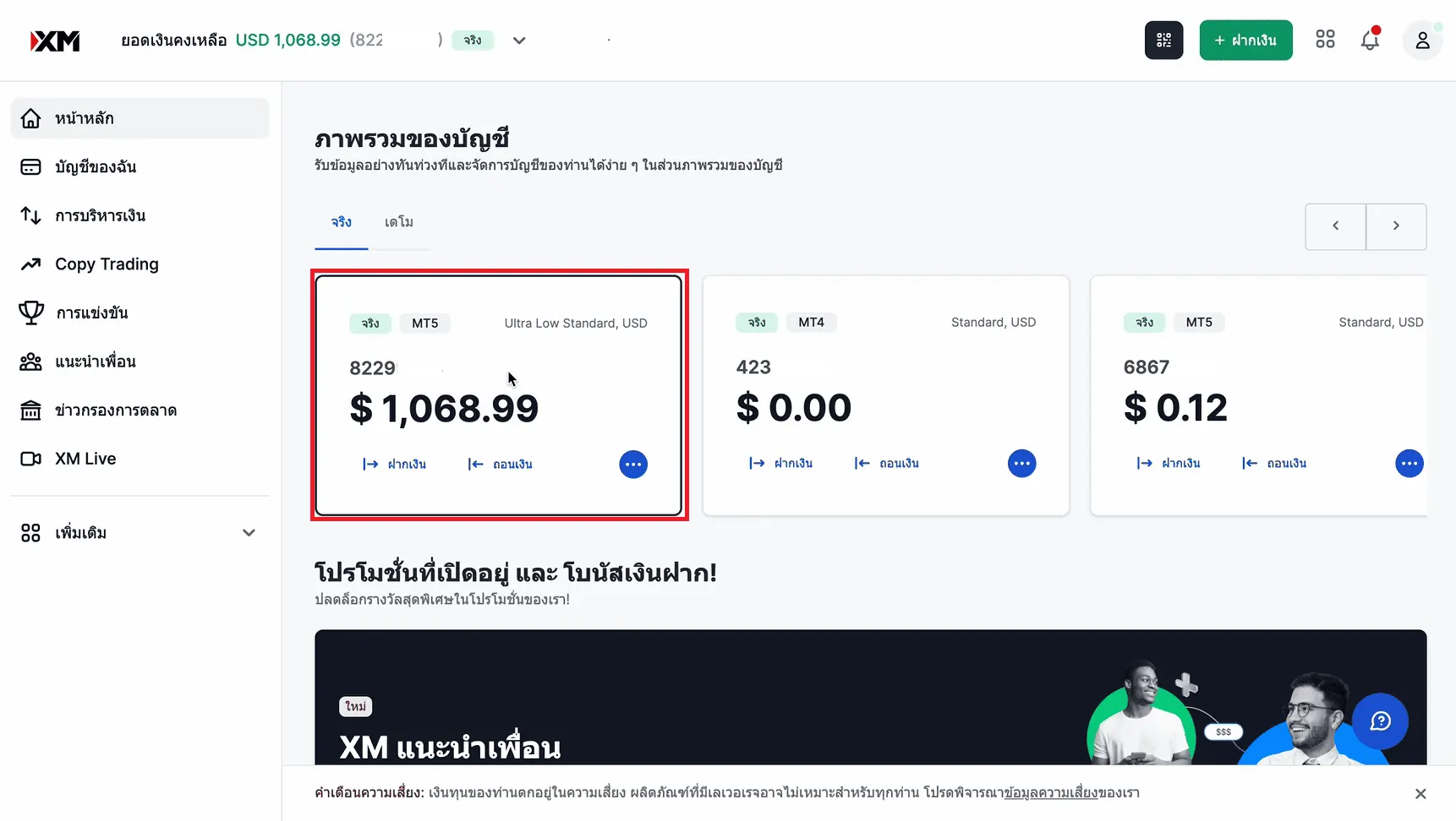 xm open account pc