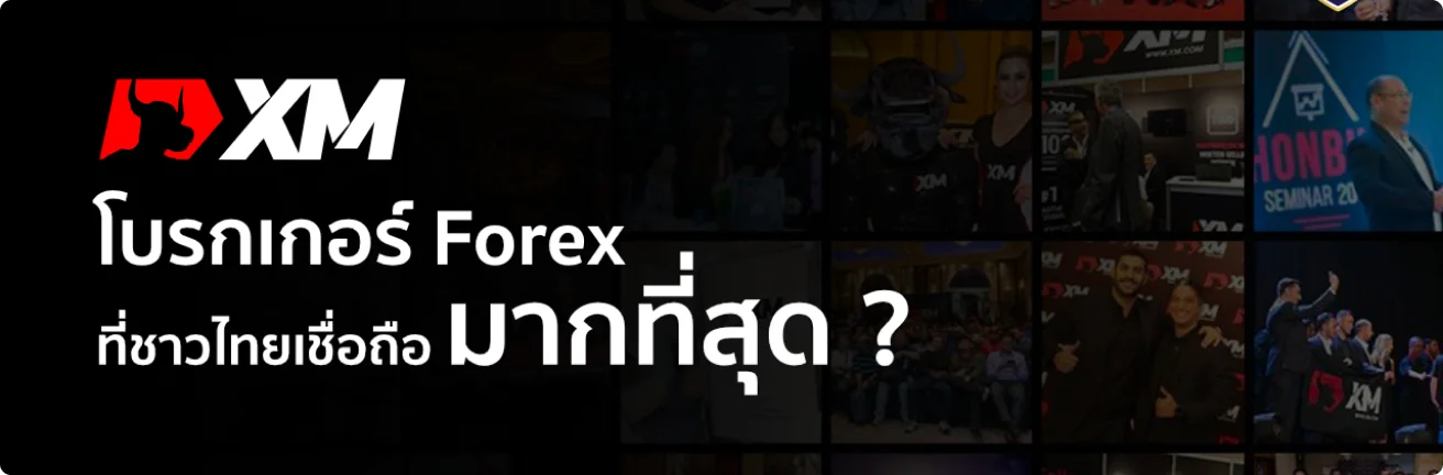 xm broker