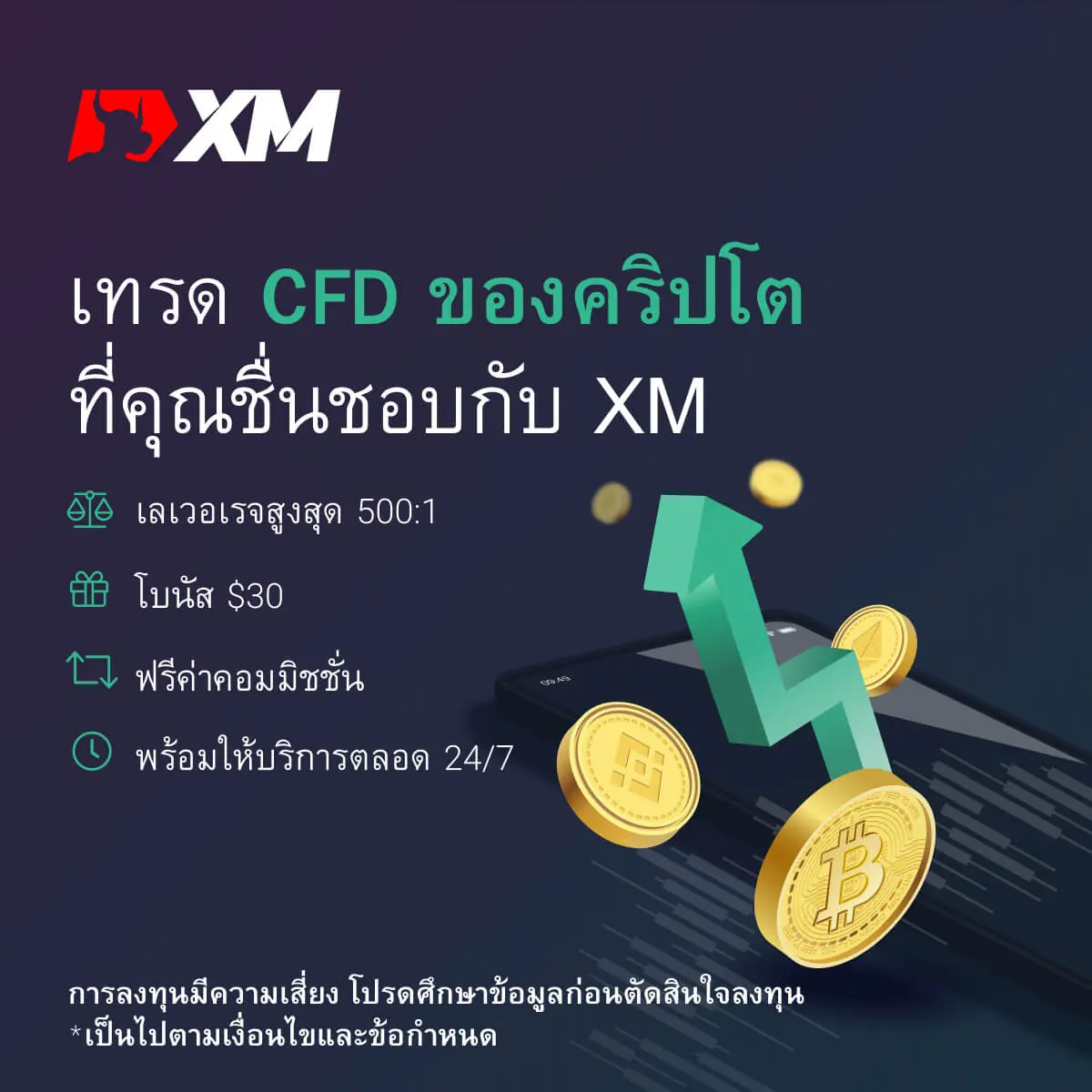 xm crypto