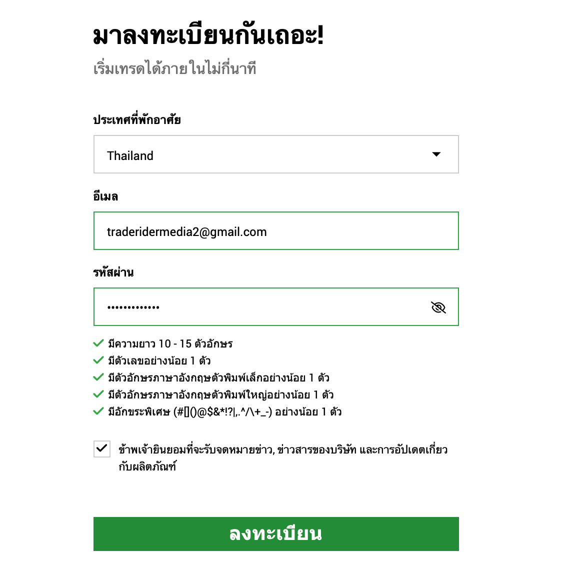 โอนภายในบัญชี xm