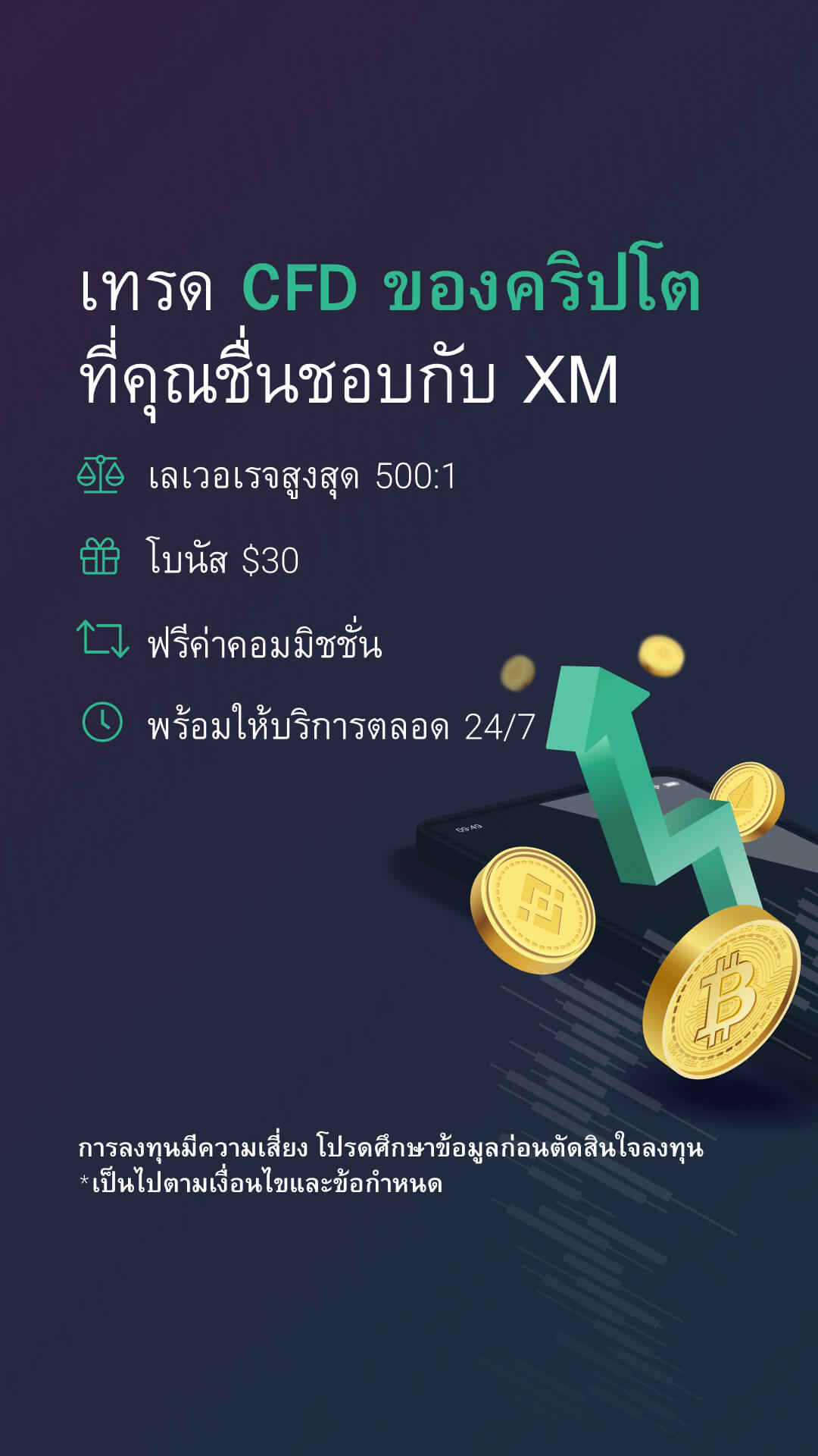 โอนภายในบัญชี xm
