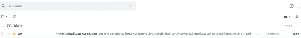การปิดบัญชีเทรด XM