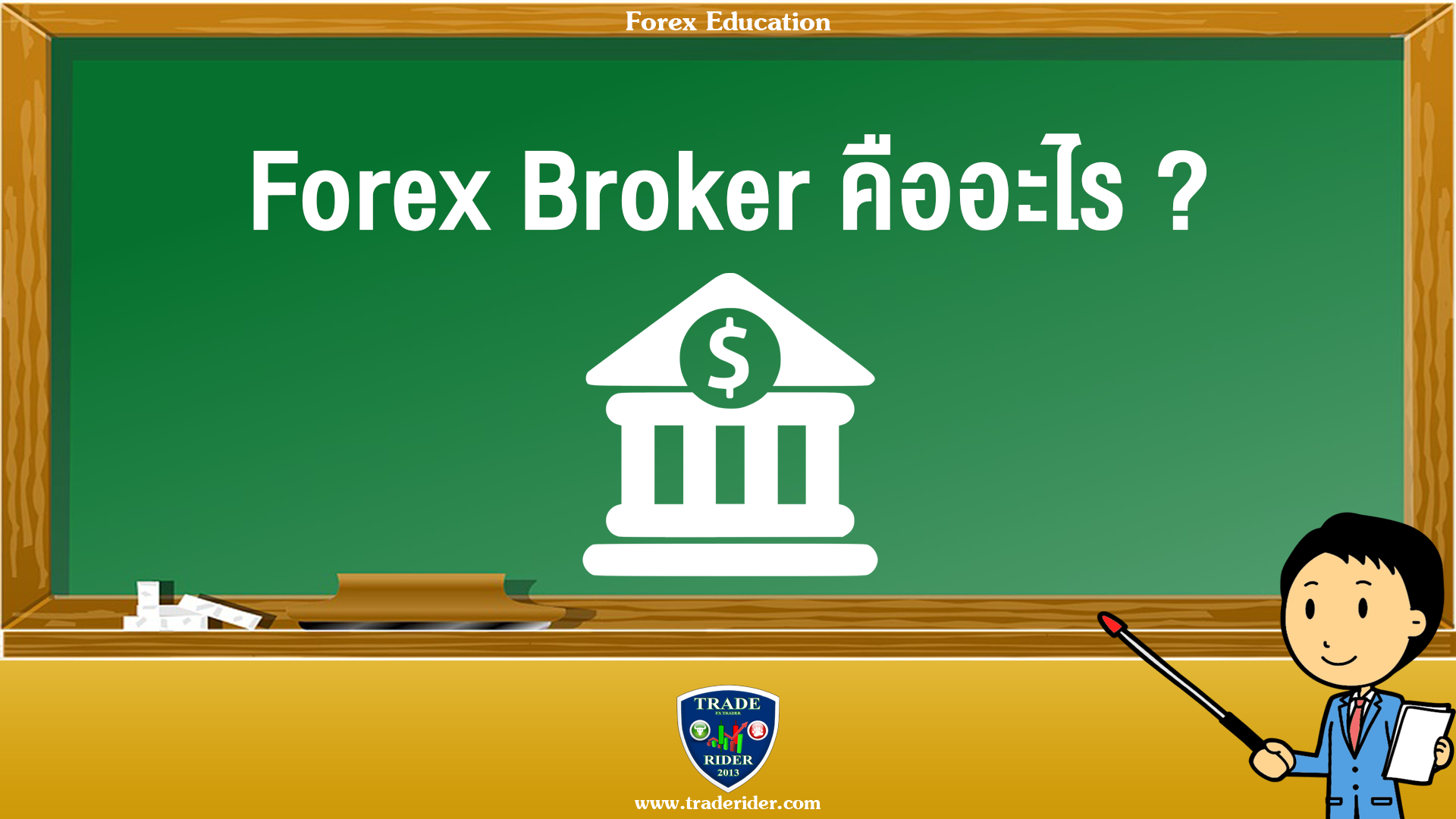gold forex broker