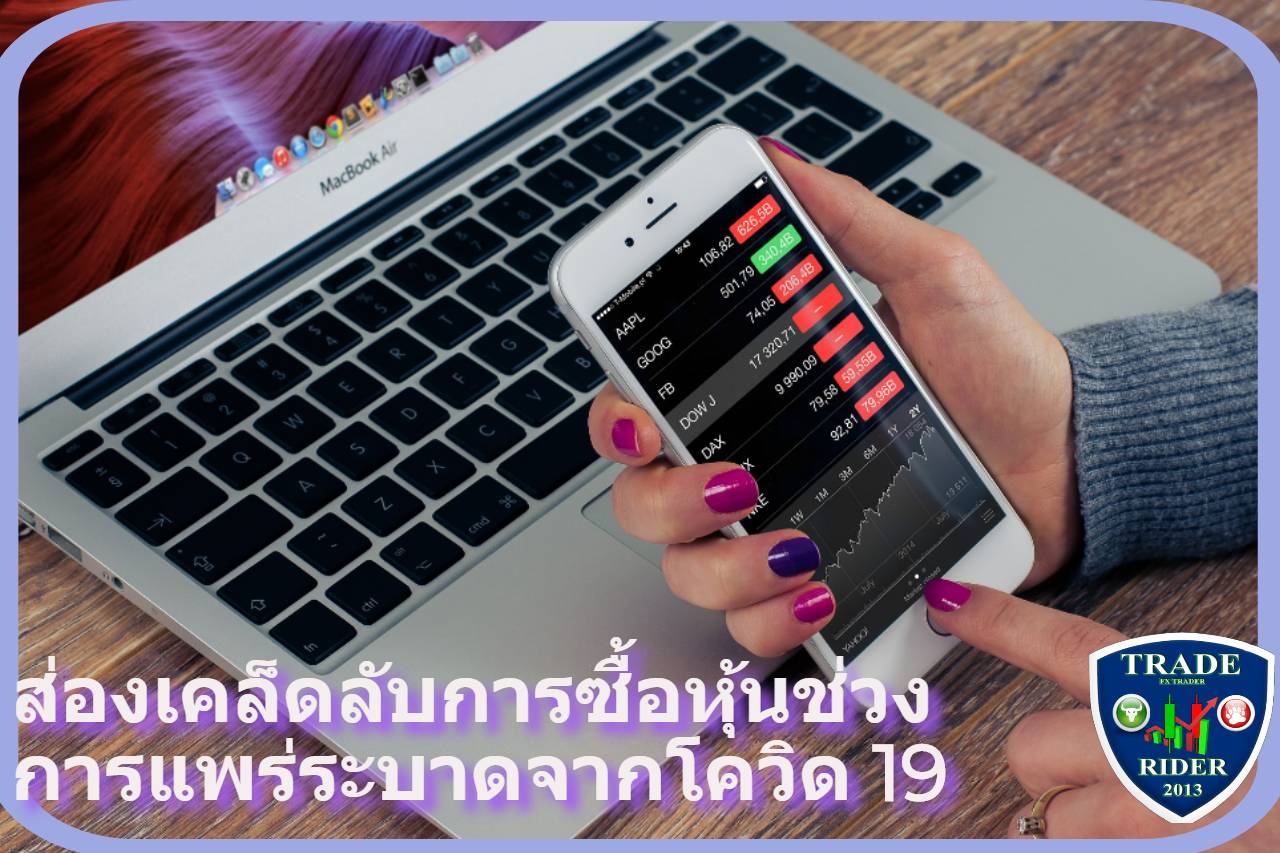 โควิด 19