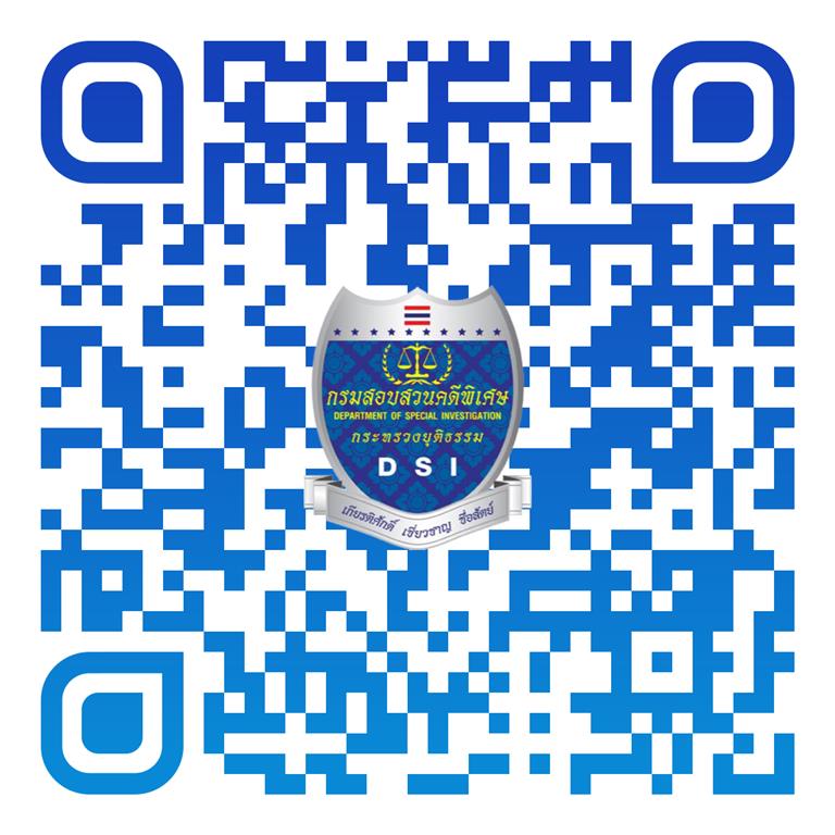 DSI เปิดลงทะเบียนผู้เสียหายจากการลงทุนกับ avamember - Traderider