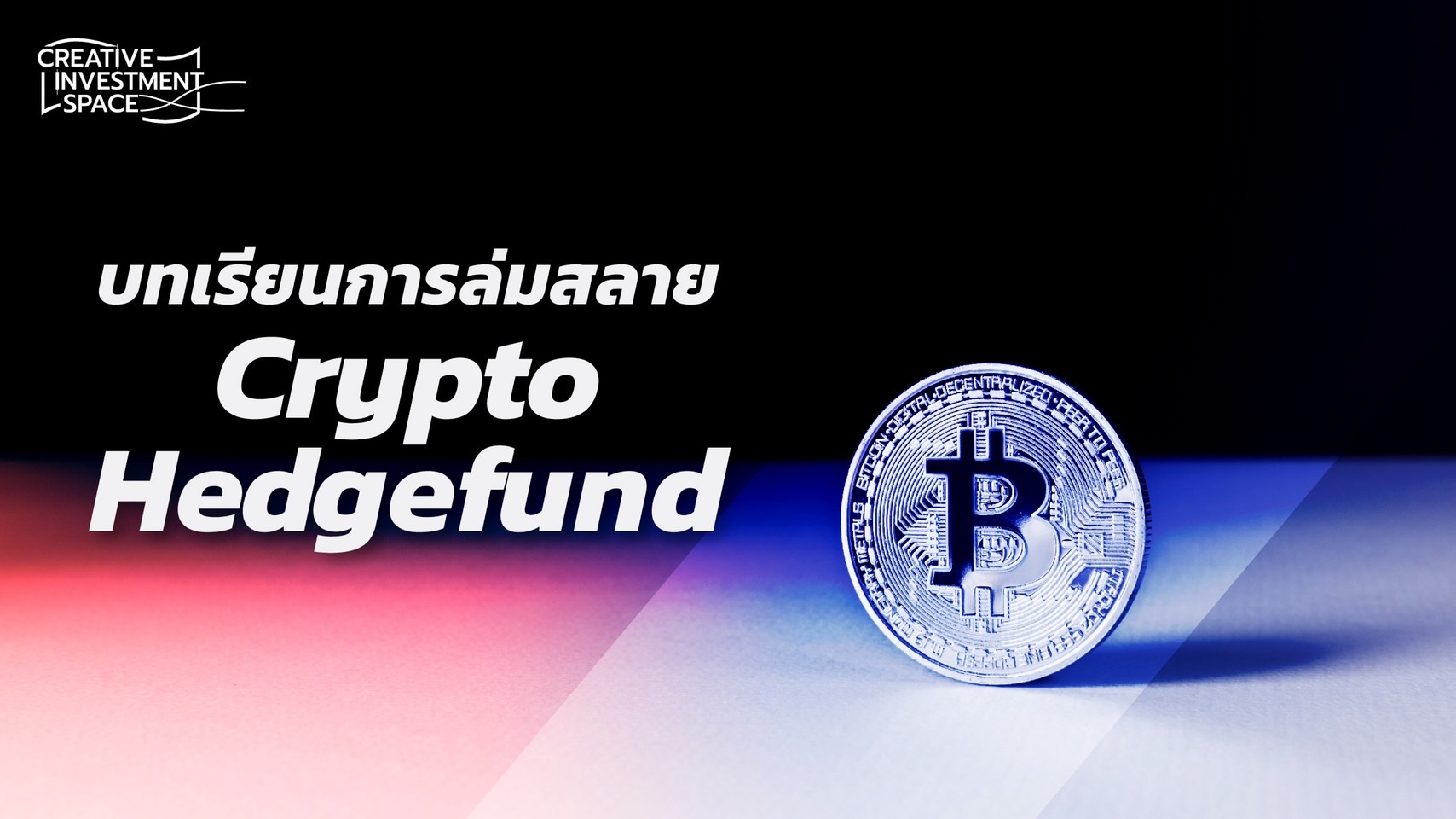 ข่าว Crypto currency