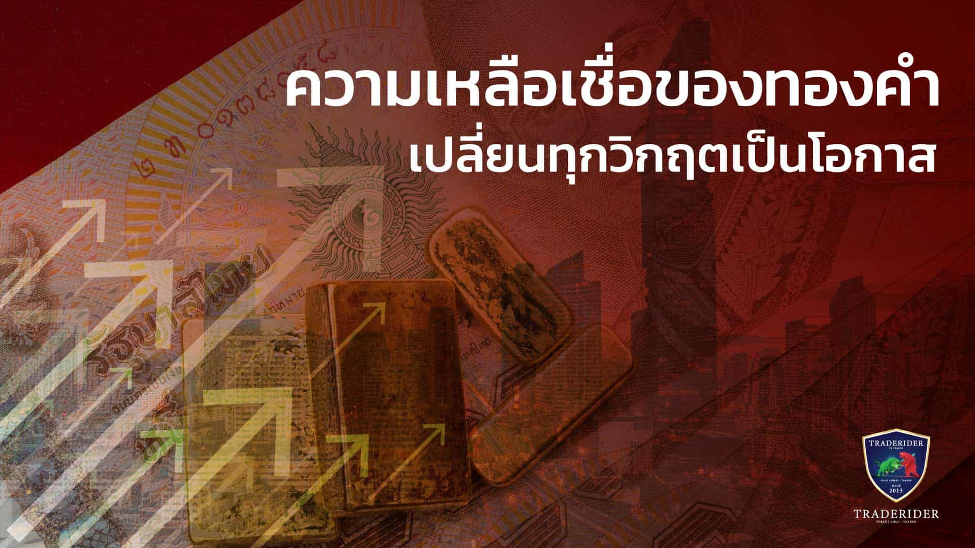 ประวัติความเป็นมาของทองคำ