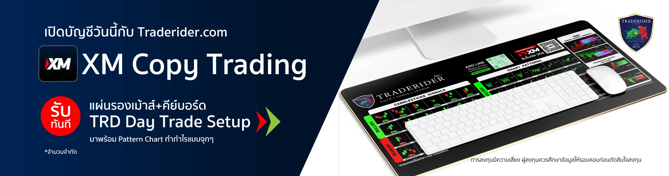 xm-banner-2567-09-10 at 2.52.43 PM 3