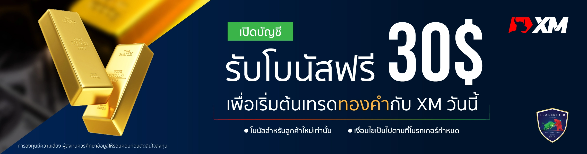 xm-banner-2567-09-10 at 2.52.43 PM 4