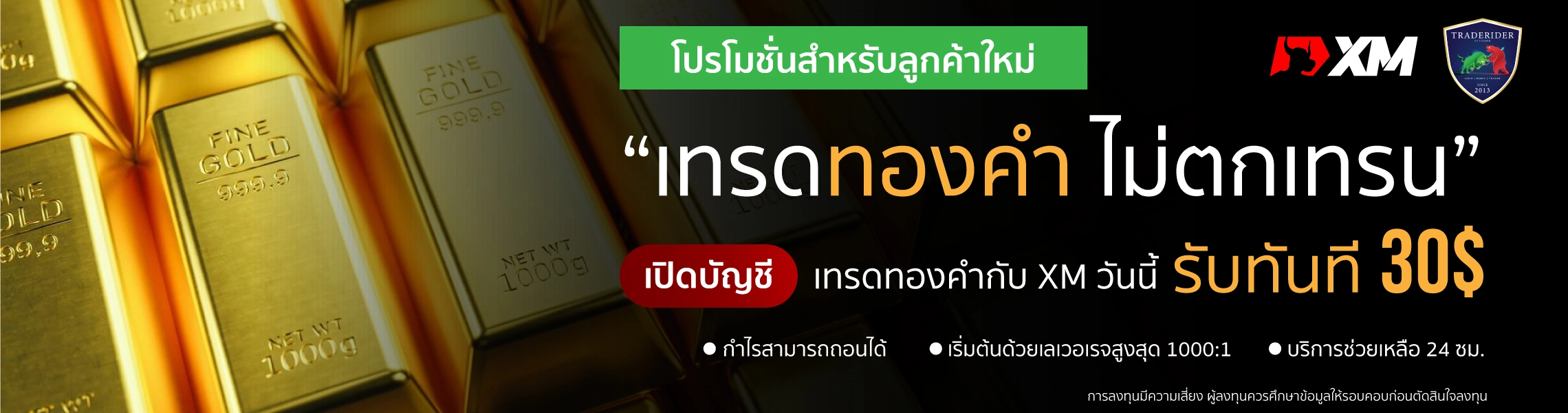xm-banner-2567-09-10 at 2.52.43 PM 5