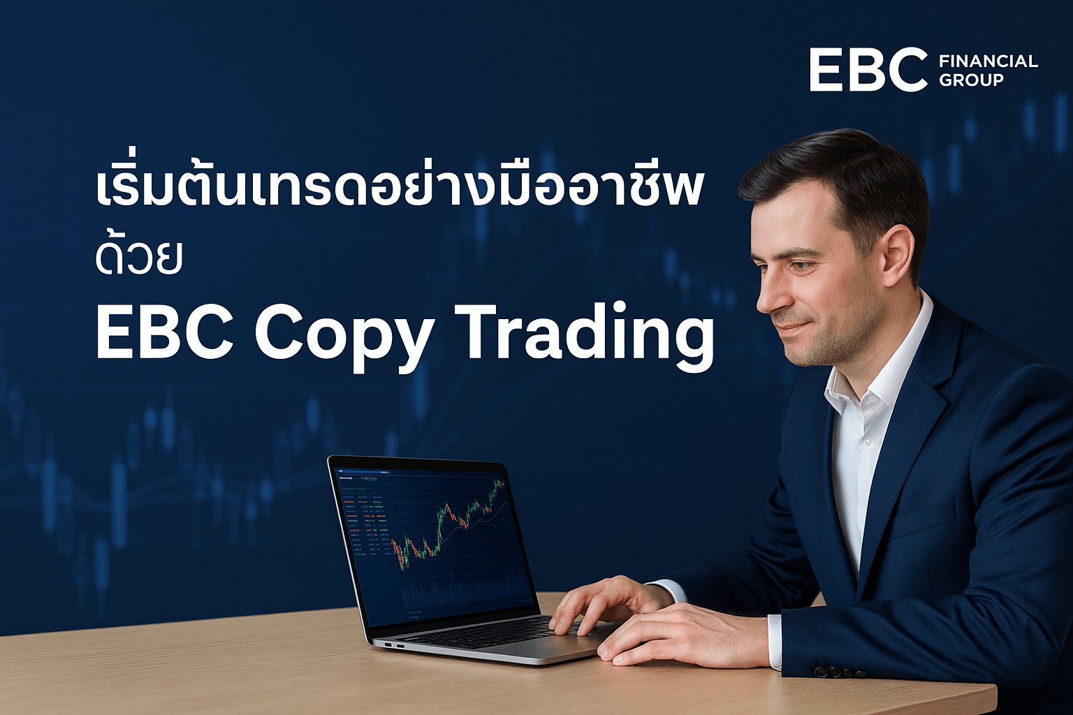 EBC Copytrade