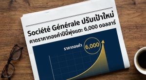 Gold Price Forecast, Gold ETF