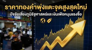 Gold Price, Safe Haven