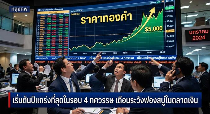Gold Price, Silver Bubble