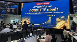 Gold ETF, World Gold Council