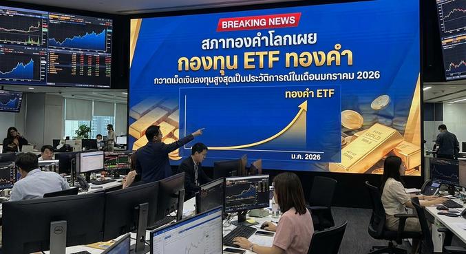 Gold ETF, World Gold Council