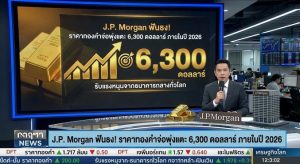 Gold Price Forecast, J.P. Morgan