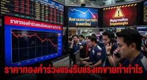 Gold Price, Safe Haven