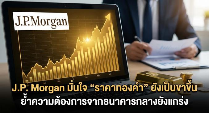 Gold Rally, Central Banks