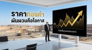 Gold price, Metal mining