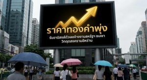 Gold Price, Safe Haven