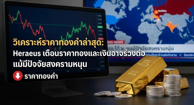 Gold Price,Precious Metals