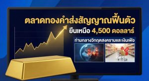 Gold market, Spot gold