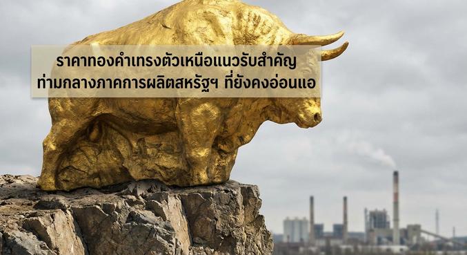 Gold market, Support levels