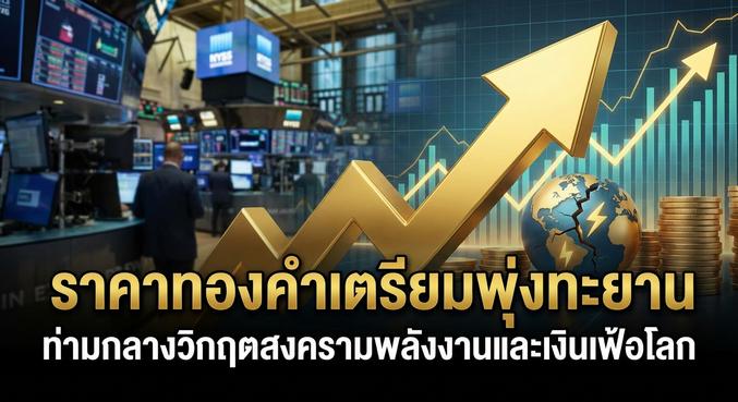 Gold prediction, Stagflation