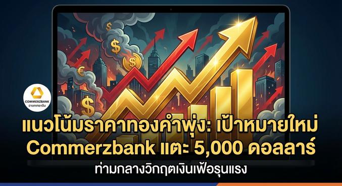 Gold price, Gold forecast