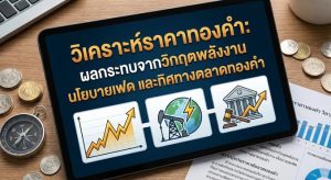 Gold price, Gold investment