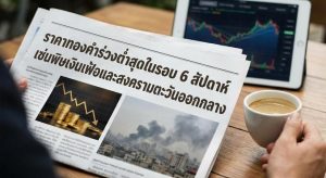Gold price, Gold news