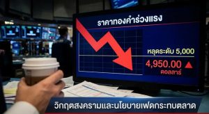 Gold price, Gold trend