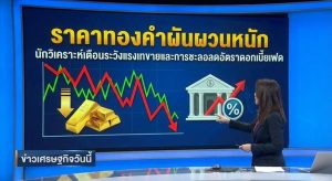 Gold price, Precious metals