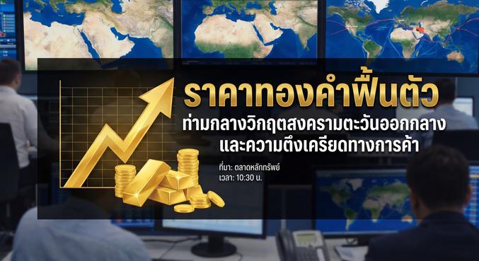 Gold price, Safe-haven