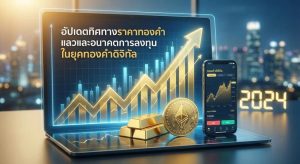 Gold price, Tokenized gold