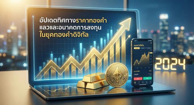 Gold price, Tokenized gold