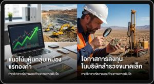 gold mining, mining equities