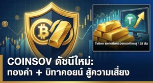 Gold investment, Bitcoin