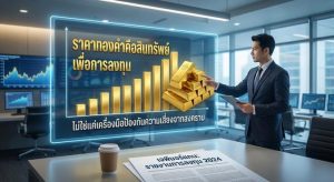 Gold investment, JP Morgan