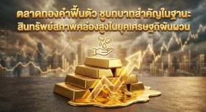 Gold market, Safe-haven asset