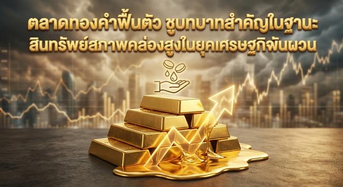 Gold market, Safe-haven asset